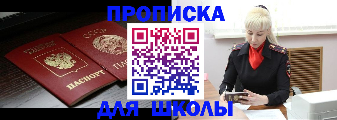 прописка штамп в Минеральных Водах