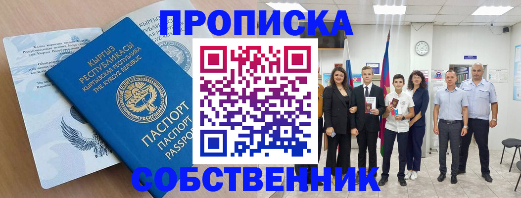 временная регистрация поиск в Минеральных Водах