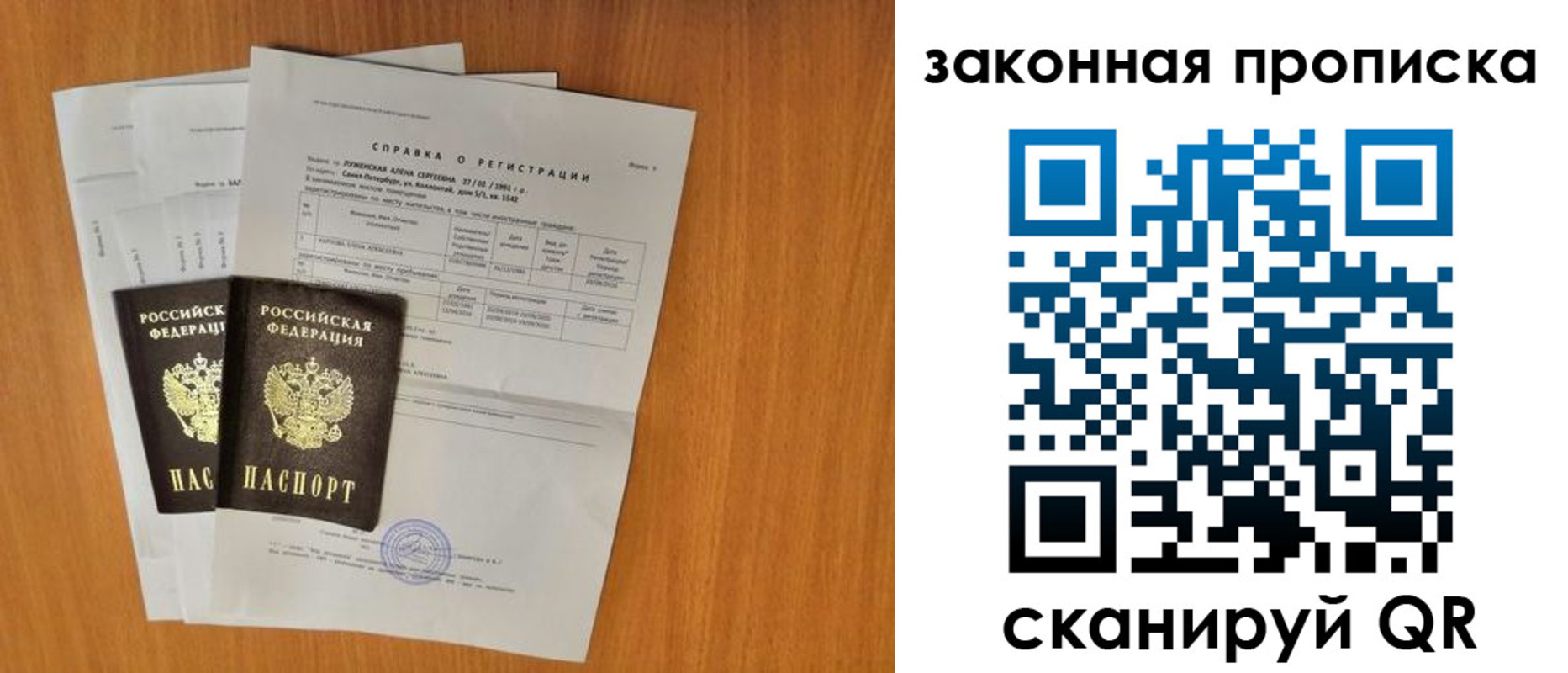 временная прописка в Минеральных Водах