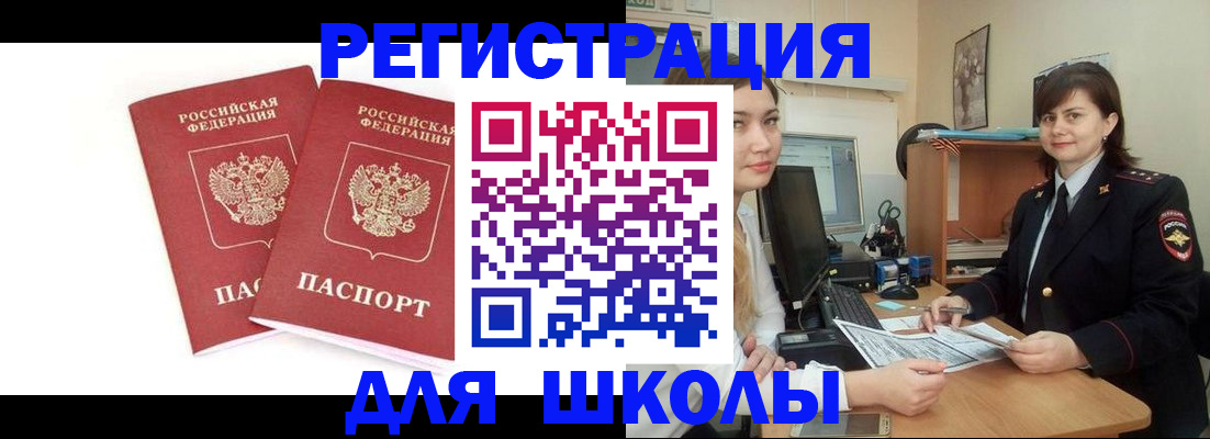 миграционный учет в Минеральных Водах