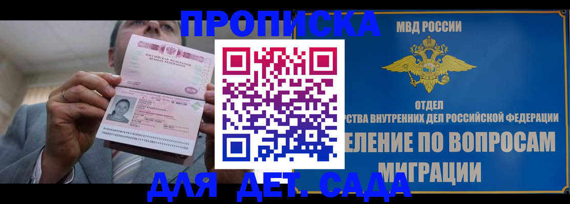 прописка поиск в Минеральных Водах