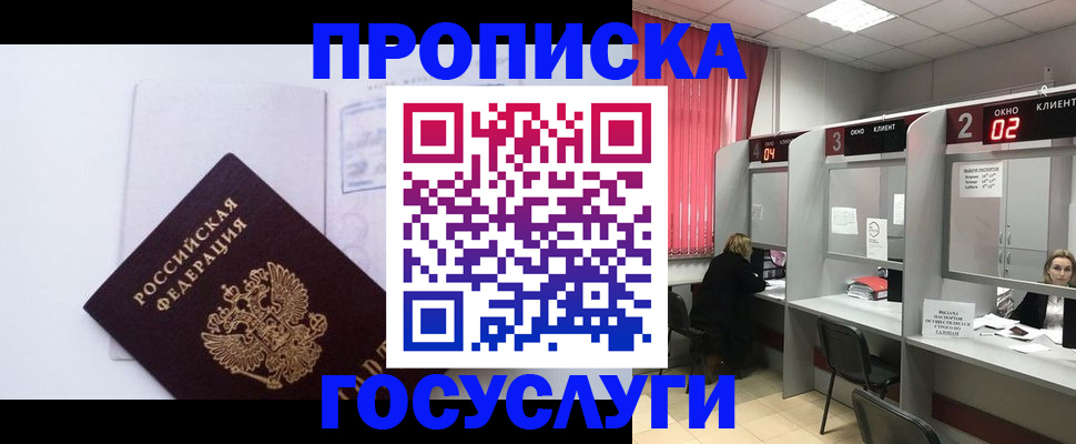 найти адрес прописки в Минеральных Водах