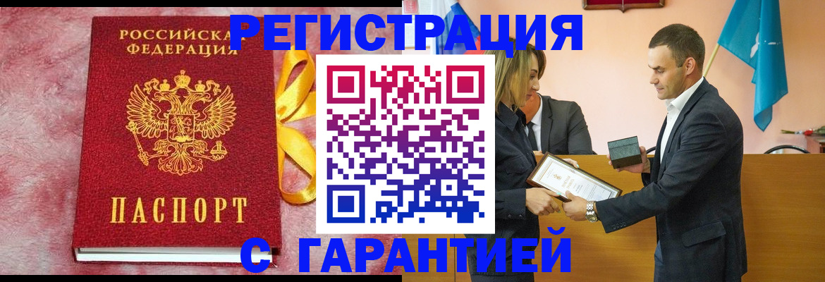 временная регистрация собственник в Минеральных Водах